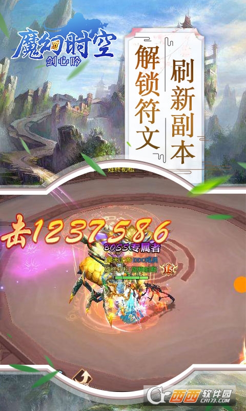 魔幻时空剑心吟福利版 v1.0.1安卓版