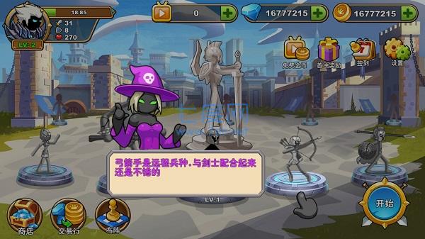 火柴人你瞅啥999999钻石 v1.0