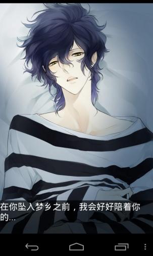 侍寝男友立花 v3.0.5