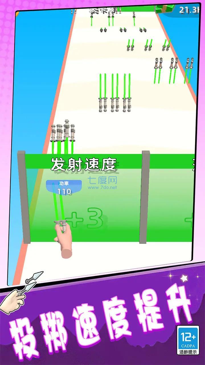 一射一个准游戏