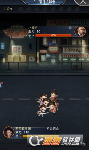 极道枭雄官方版截图1