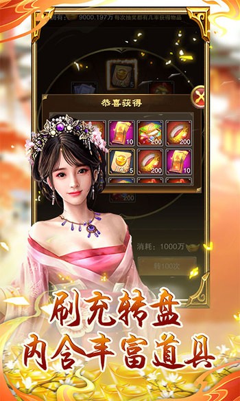 天之命赚钱版截图0