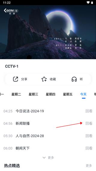 CCTV手机电视