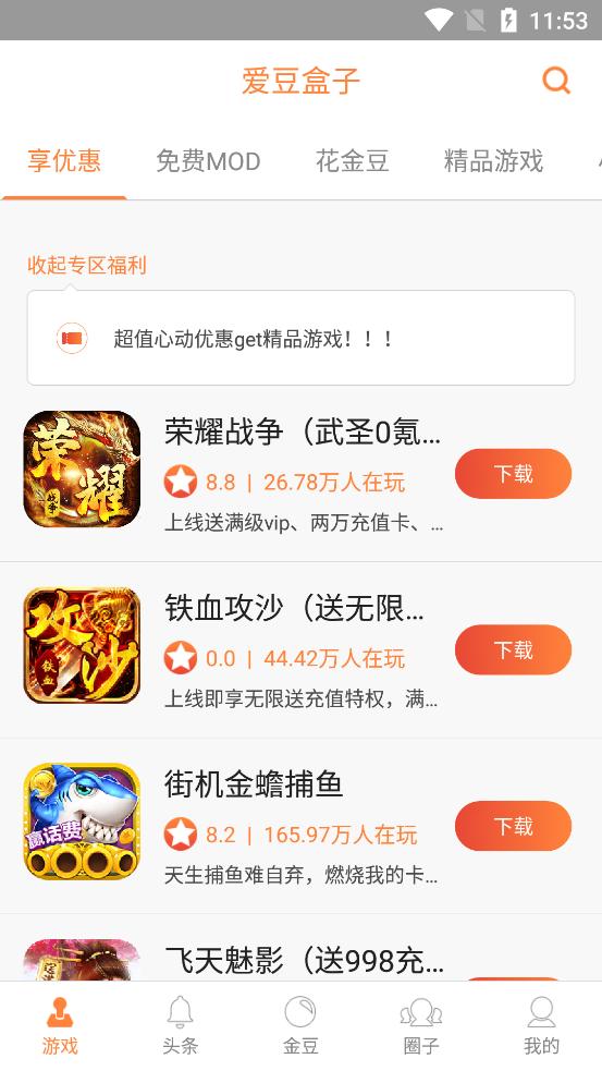 爱豆盒子