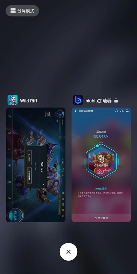 biubiu加速器最新版