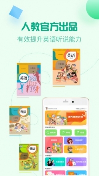 人教口语截图3