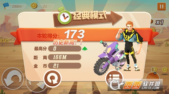 试驾摩托英雄Trials Moto Heroes v1.2 安卓版