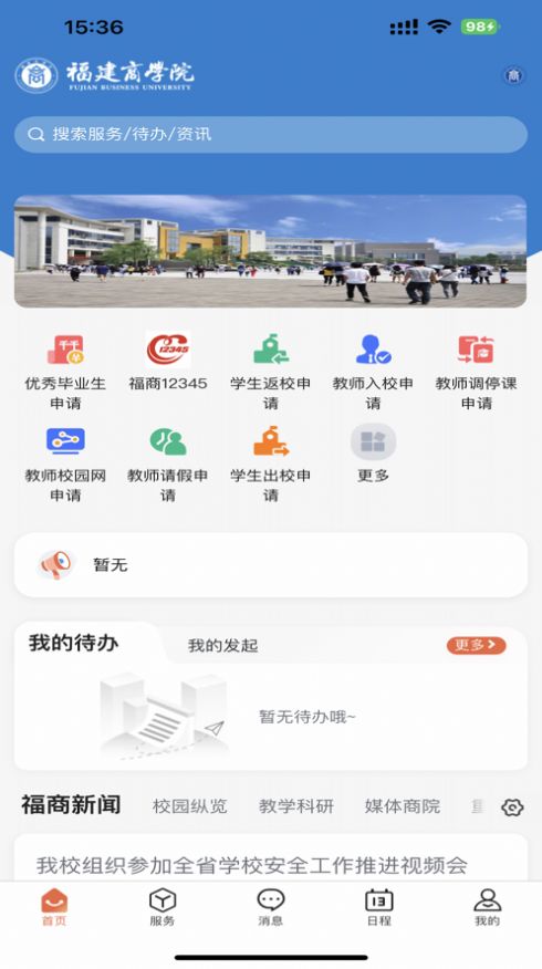 i福商