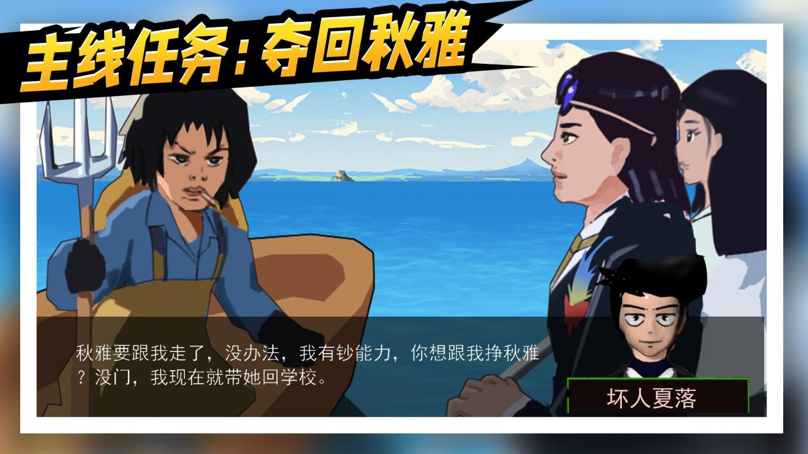 救救那女孩拯救秋雅游戏
