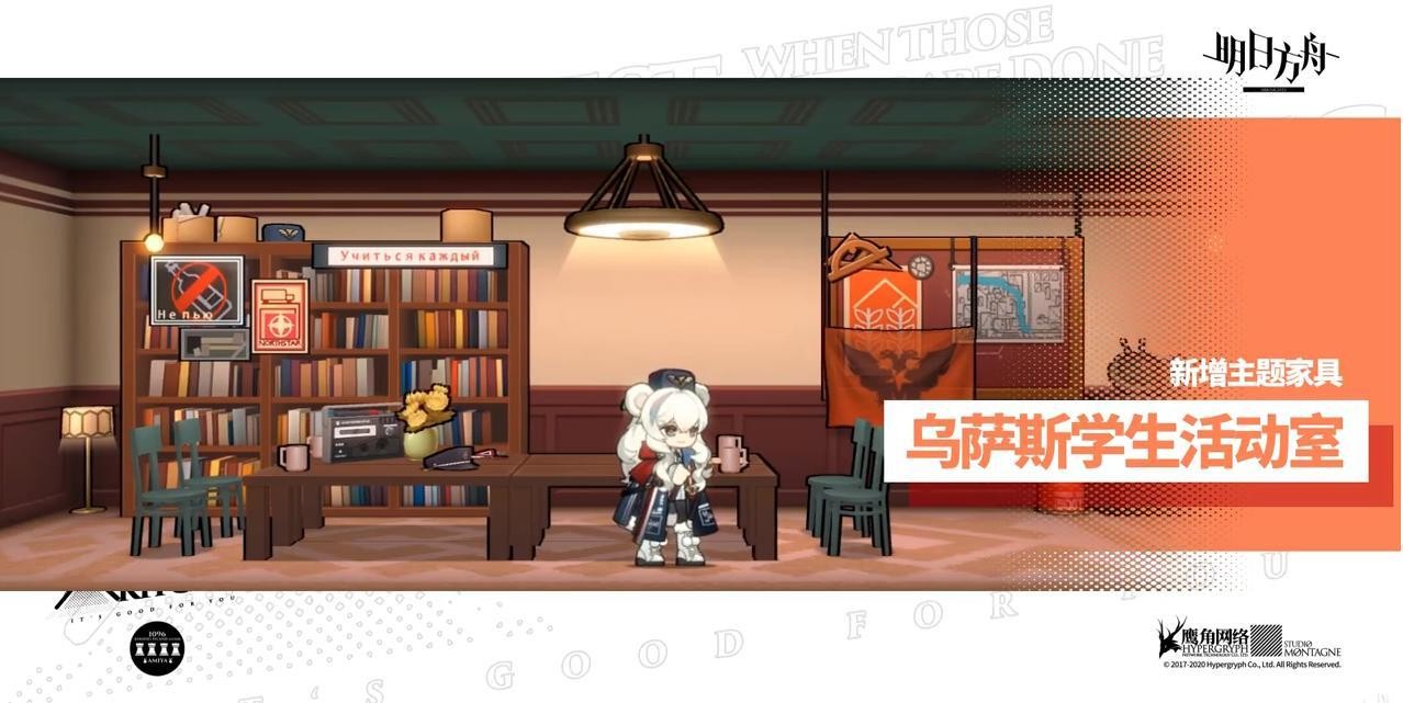 明日方舟乌萨斯的孩子们版本  v1.1.11