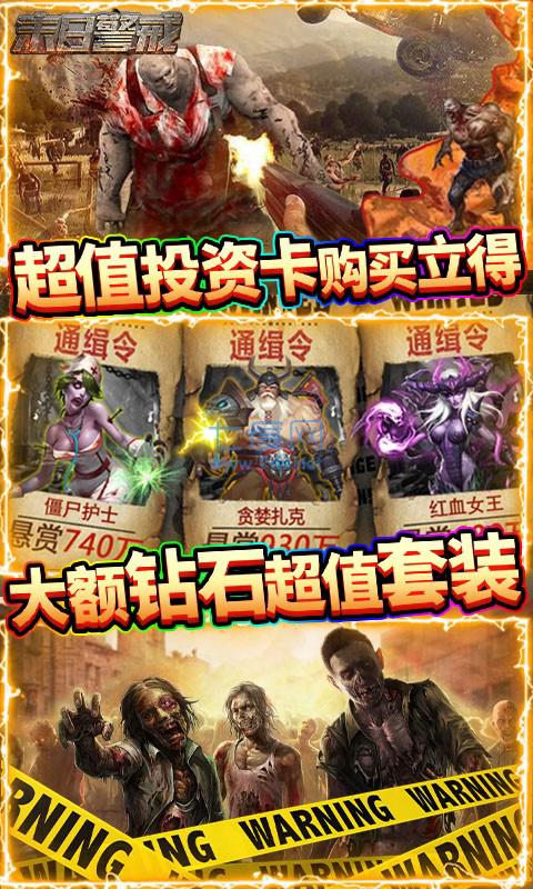 末日警戒之废墟时代 v1.0.1