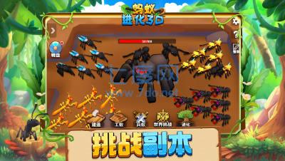 蚂蚁进化3D正版