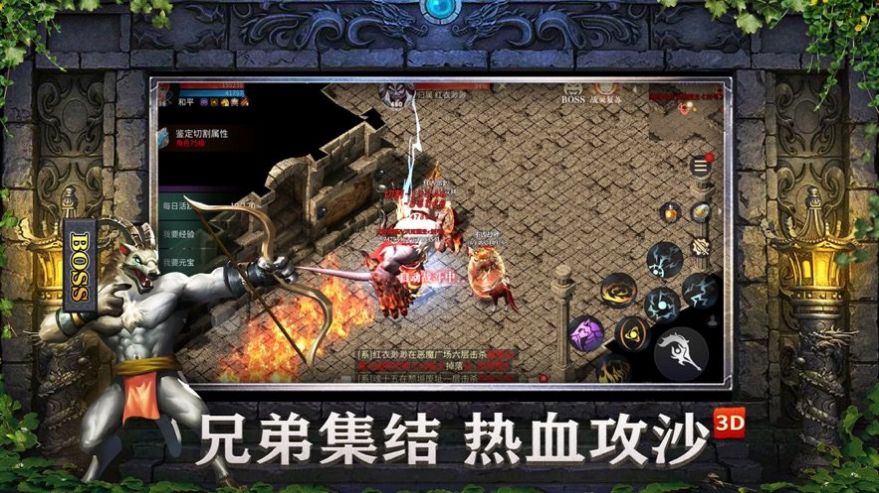 单职业超变至尊3D版手游最新版  v4.2.3
