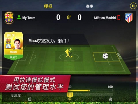 FIFA15：终极队伍 v3.1.5