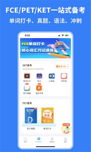 剑桥KETPET英语截图2