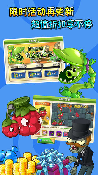 植物大战僵尸95版 破解版免费截图2