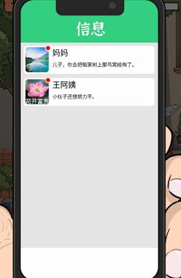 最强内卷王截图0