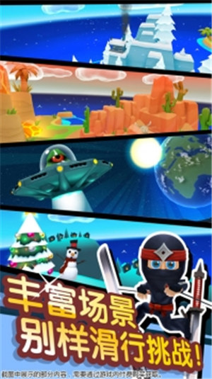 滑雪大冒险2下载安装截图1