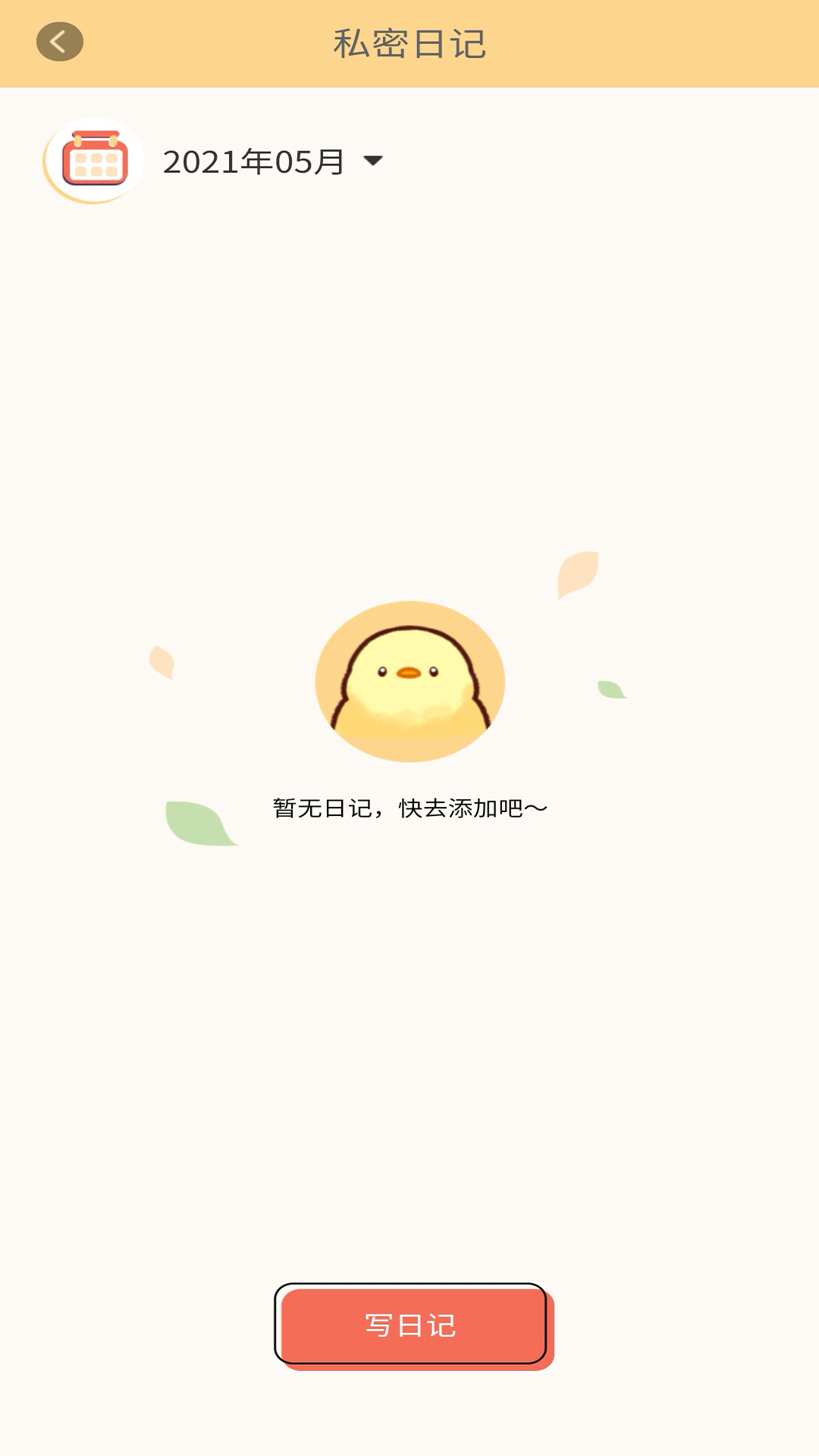 易记便签.jpg