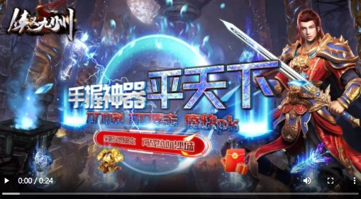 侠义九州GM版