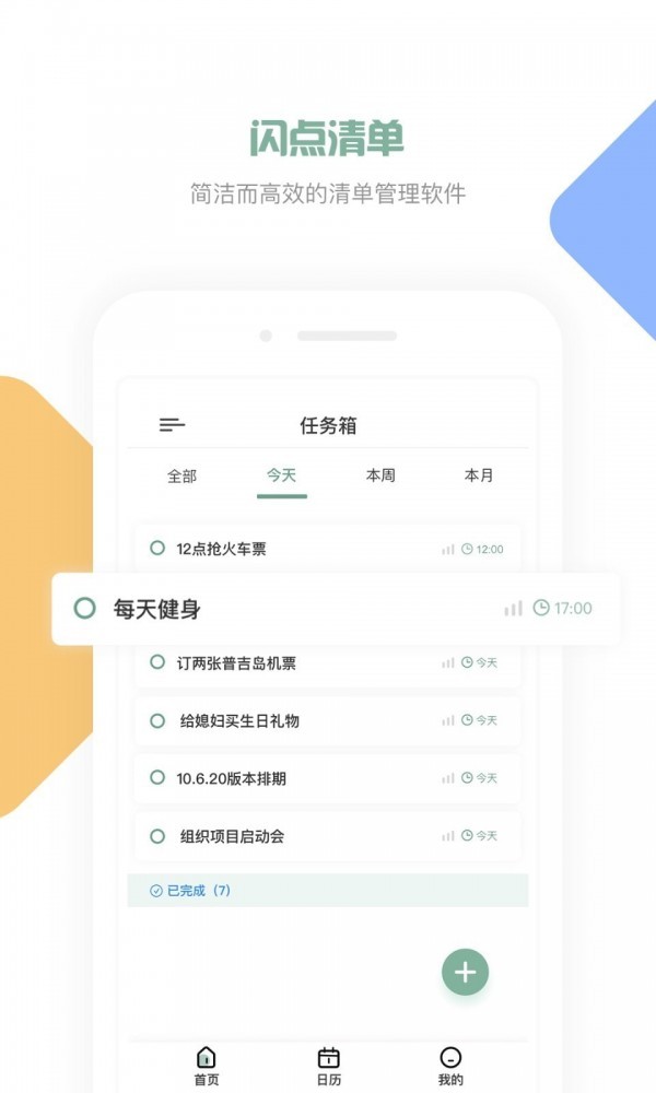 闪点清单  v4.2.2