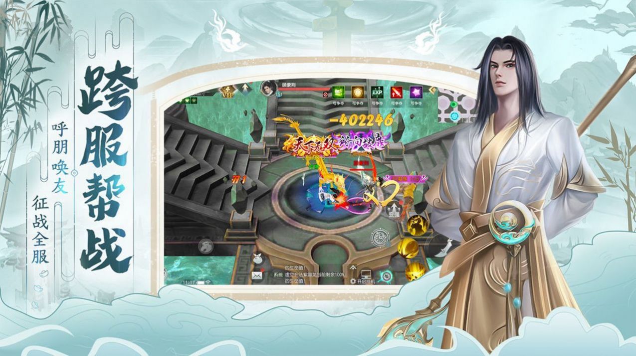 玄真道修仙问道手游官方版图片1