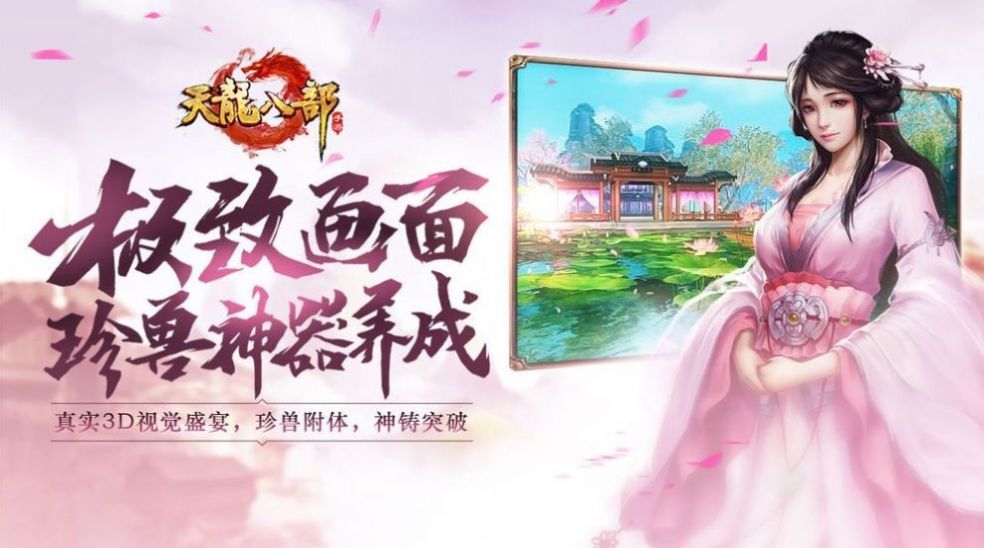 新天龙怀旧服激活码官网最新版下载 截图0