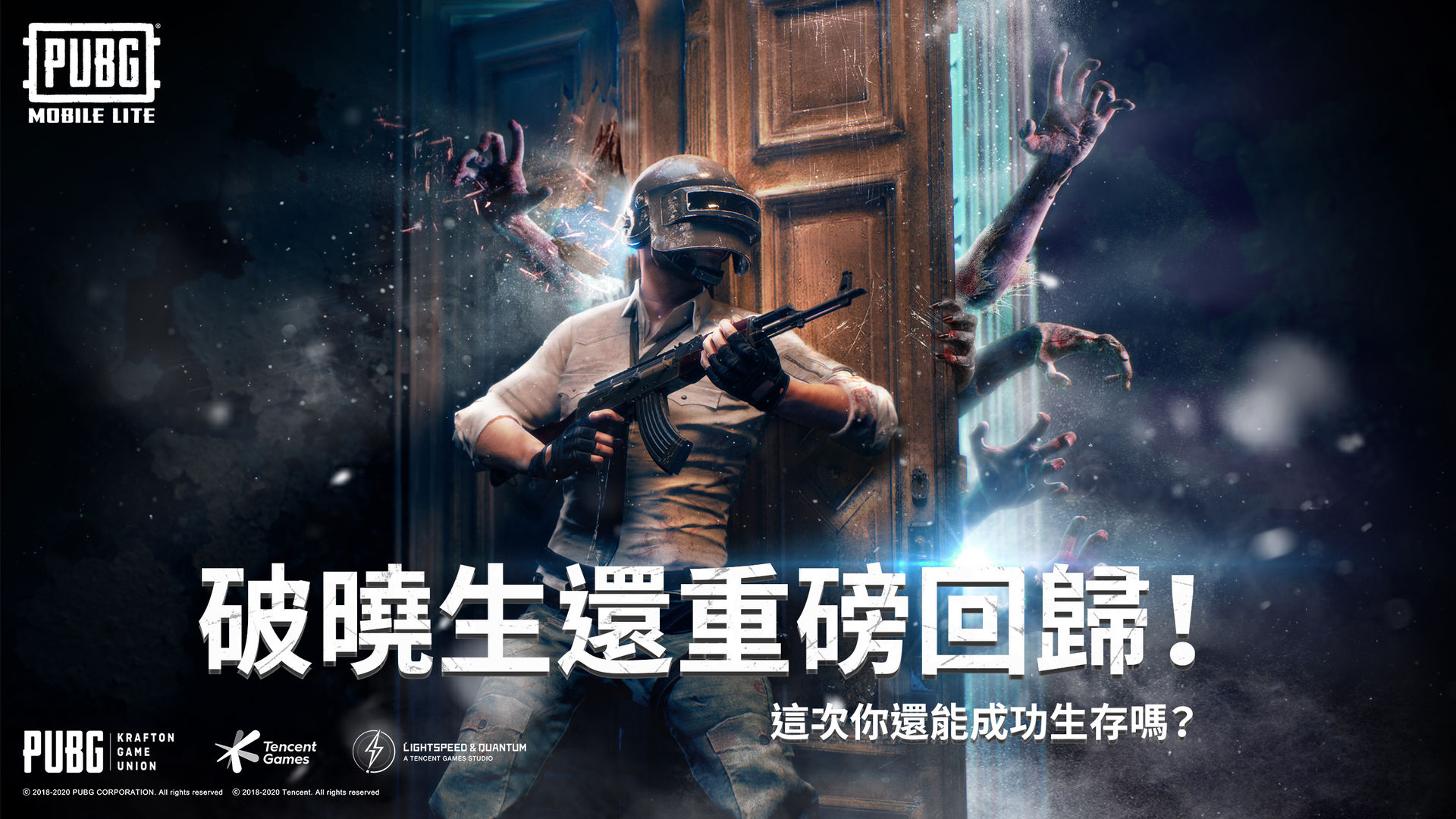 pubg mobile国际服手游官方2022  v4.5.1