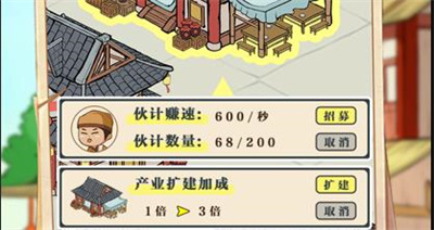 模拟经营online