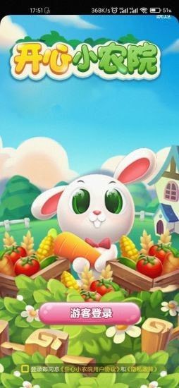 开心小农院 版本：v1.0.3