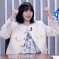 青春有你3Lisa听到下班后的表情包截图0
