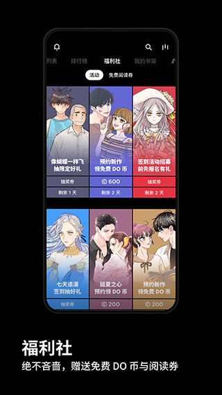 podo漫画官方正版