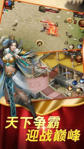 斗战龙城游戏官方网站下载正式版 截图1