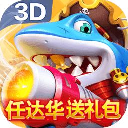 乐乐捕鱼官方版免费