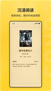 花生小说阅读