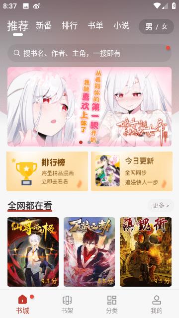 触动漫画