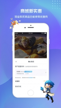 王者营地助手截图3