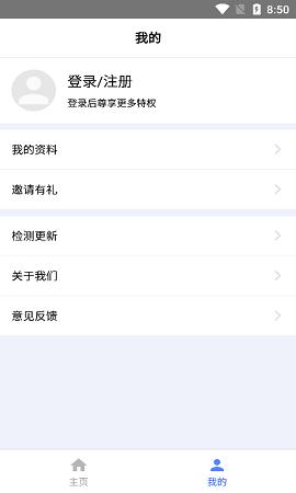花梦盒子截图2