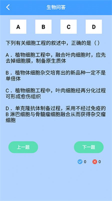 答题状元秀截图3