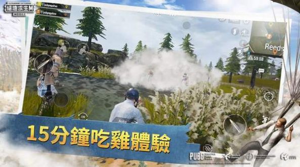 pubg下载(国际服)官方正式版 截图2