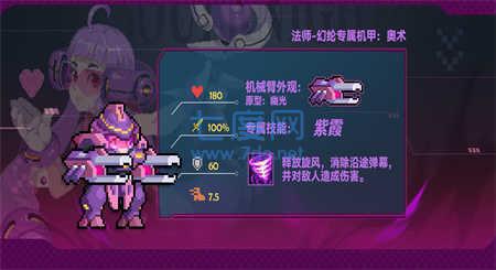 元气骑士ee悬浮窗修改器最新截图2