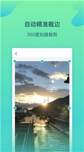金刚扫描王截图0