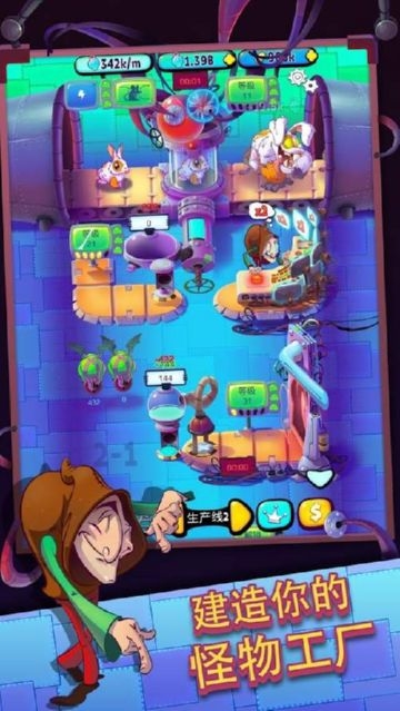 MonsterFactory(闲置怪物工厂)截图1