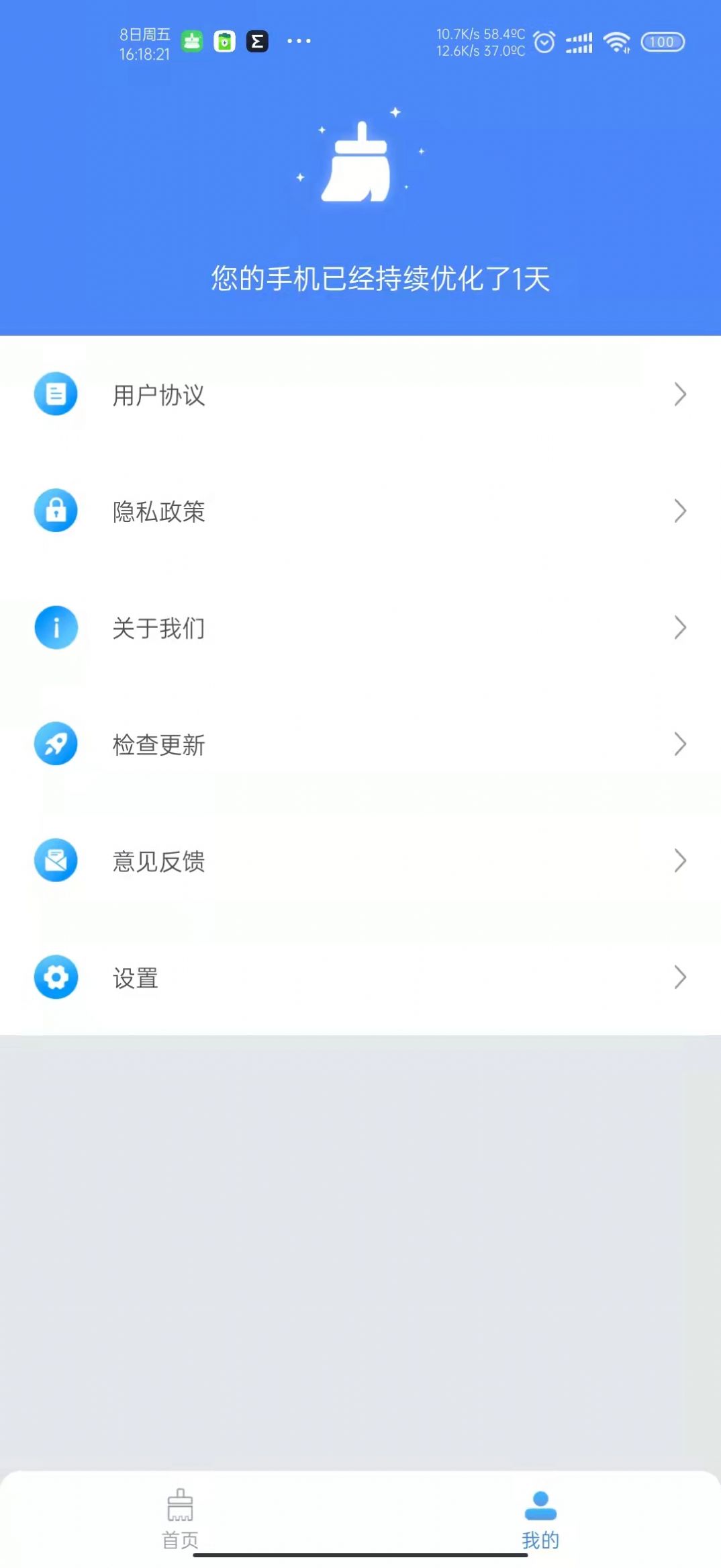 垃圾速清截图1