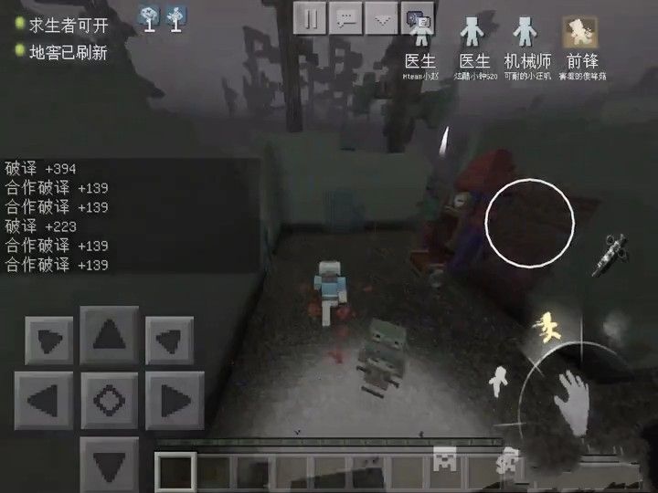 我的世界第五人格版更新官方最新下载手机版图片1