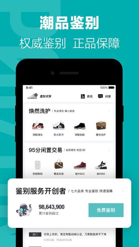 得物截图2