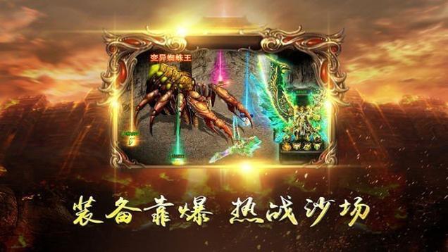 超变英雄合击传奇截图1