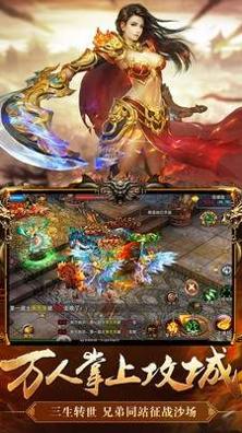 逐鹿神途神器版
