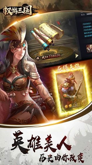 权游三国测试服 v1.0.0