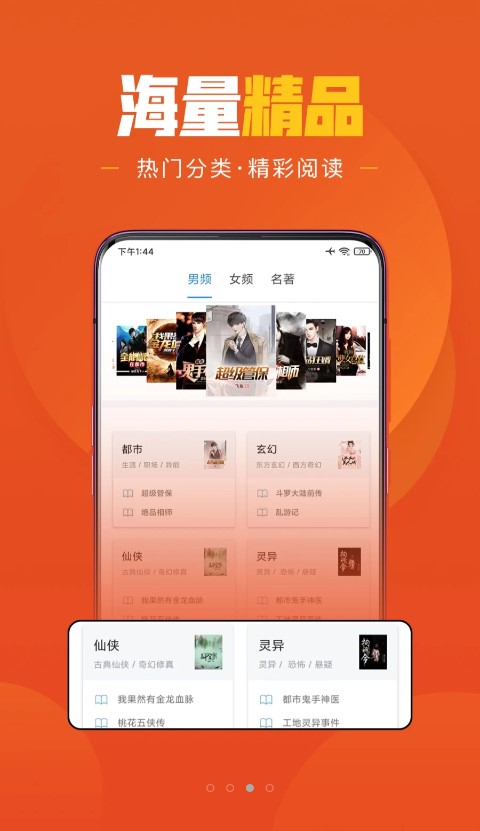 乐读文学极速版app